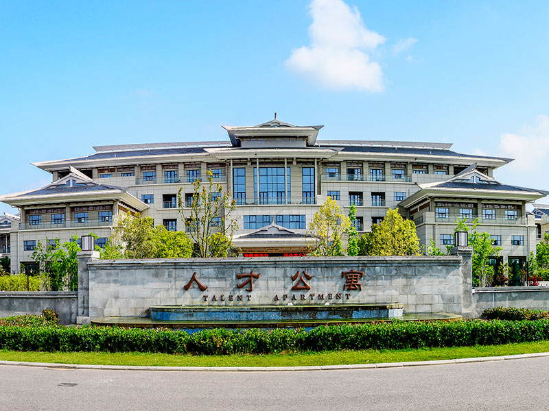 射陽園林式5星級濱湖人才公寓項目建設
